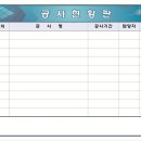 (주)천지해