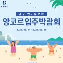 반도다원