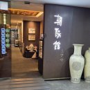 조양관 | 강남 상견례 식당 추천 조양관한정식 강남본점 내돈내산 후기 | 부모님 만족도 최고