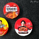 지에스 더 프레시(GS THE FRESH) 개금점 | [내맘대로라면] 컵라면 3종 솔직후기 그래이맛이야라면 / 하림 양푼김치찌개라면 / 팔도 왕뚜껑국물라볶이