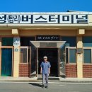 금성버스터미널 이미지