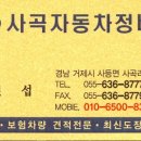 사곡자동차정비 이미지