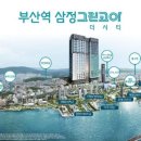 삼정그린코아더시티아파트 이미지