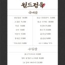 월드정육 이미지