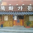 목화장여관 이미지