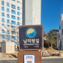 남파랑길 7코스 창원구간 제덕삼거리 에서 상리마을입구 까지 총거리 12KM 소요시간3시간 이미지