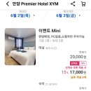 엑스와이엠(XYM안양1번가점) | [&#34;갈만한 모텔&#34; 경기 안양] 호텔 XYM / XYM 안양1번가점 후기 20220530 #7점