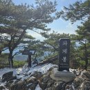 대구 팔공산 하프종주【1. 한티휴게소 ~ 파계봉 ~ 톱날바위능선】 이미지