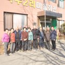 직두2리 경로당 이미지