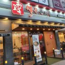 고향옥얼큰순대국 동패점 이미지