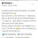 엘수학교습소 - 순천시 안산길 26 | 엘수학교습소