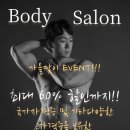 바디살롱 PT Center 이미지