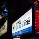 김연합소아청소년과의원 이미지