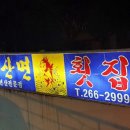 구산면횟집 이미지