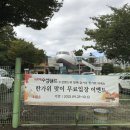 수성랜드 이미지