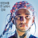 스포츠 사이언스