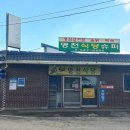 전북주유소 이미지