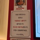 양당어죽국수