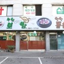 삼보집밥