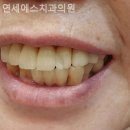 연세에스치과의원 이미지