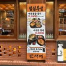 반송동106 | 화성 반송동 1동탄 북광장 만재네 동탄점에서 점심특선 먹은 후기 🍚🍚