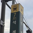 석계역 석계문화공원 공연장 답사 이미지