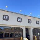 경주 / 황리단길 대화만두, 경주 성동시장 맛집 천북양념통닭, 총각네활어, 단금이 한식 뷔페