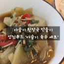 성진푸드 이미지