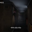 Reminiscence | 갑툭튀 많은 스팀 무료공포게임 Reminiscence 후기