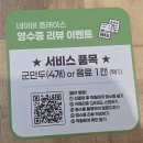 오산6-4 안길 | 오산세교짬뽕 맛집 교동짬뽕 오산점 가족외식 추천