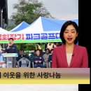 청송군, 산불피해 이웃 위한 제4회 파크골프대회 열어 이미지