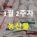 (주)한아름농산물