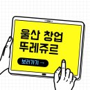 뚜레쥬르울산 - 동구 등대로 12 | 뚜레쥬르울산