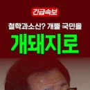 헌법학자란 작자의 철학과 소신? 궤변좀 들어보시오 이미지