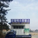 군산익스프레스 이미지