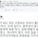 낙태죄 폐지와 정치권력 획득의 관계성 (feat. 문재인은 사회운동가가 아니다) 이미지