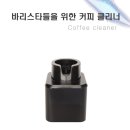 블랙홀카페 이미지