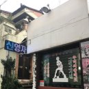 신영자의 전성시대