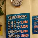 임수림손칼국수