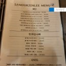 삼덕진리 이미지