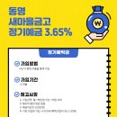 동명금고