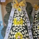 청양훈요양병원 | [청양 근조화환] 훈병원 장례식장으로 배송해드린 부고 3단 화환 꽃배달 후기