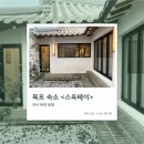 스윽테이