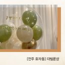 더벌룬샵 - 화성시 동탄순환대로16길 31 | 더벌룬샵