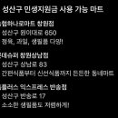 상남농협 하나로마트 이미지