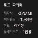 게임로드 이미지