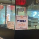 고구려짬뽕부민점 이미지