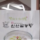 신선설농탕 | 추운날씨에 뜨끈한 설렁탕 왕추천! 신선설농탕 포장 후기