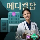 금빛메디컬 이미지