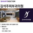 김석주의원 이미지